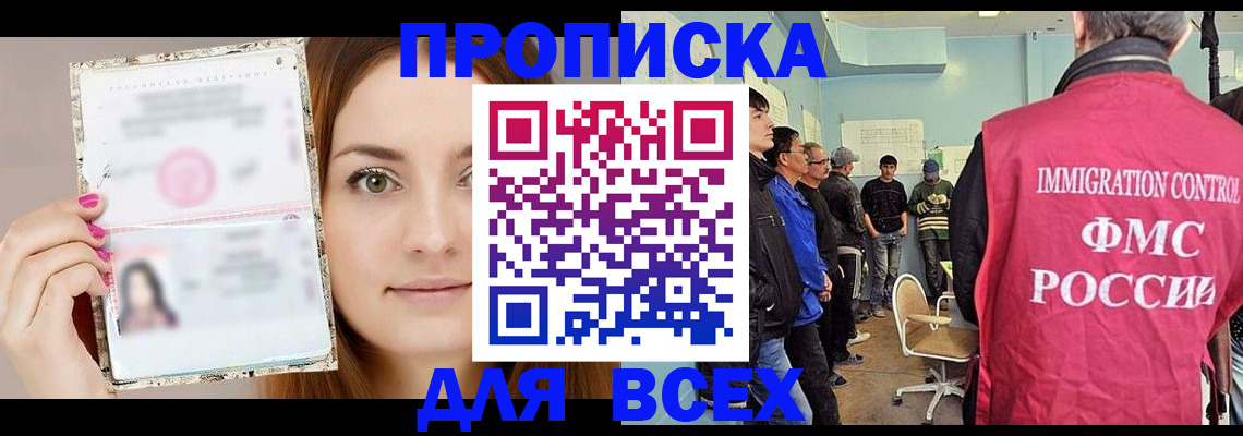 прописка в квартире в Урюпинске