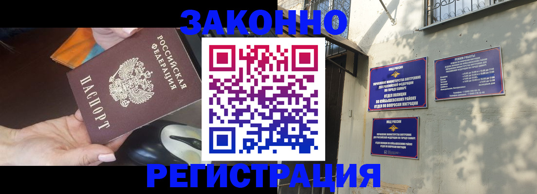 прописка для военкомата в Урюпинске