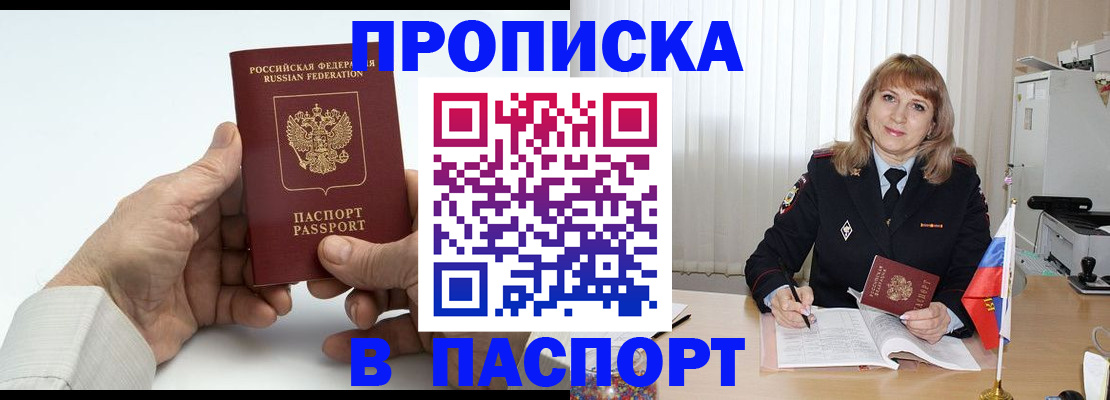 временная регистрация надежно в Урюпинске