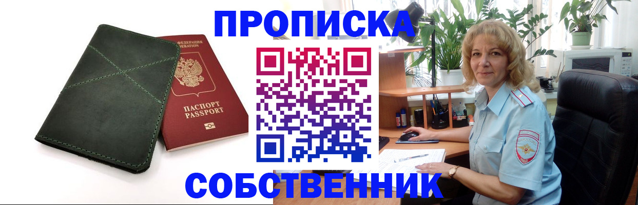 где прописаться в Урюпинске